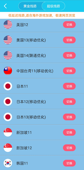 旋风加速免费版app2024android下载效果预览图